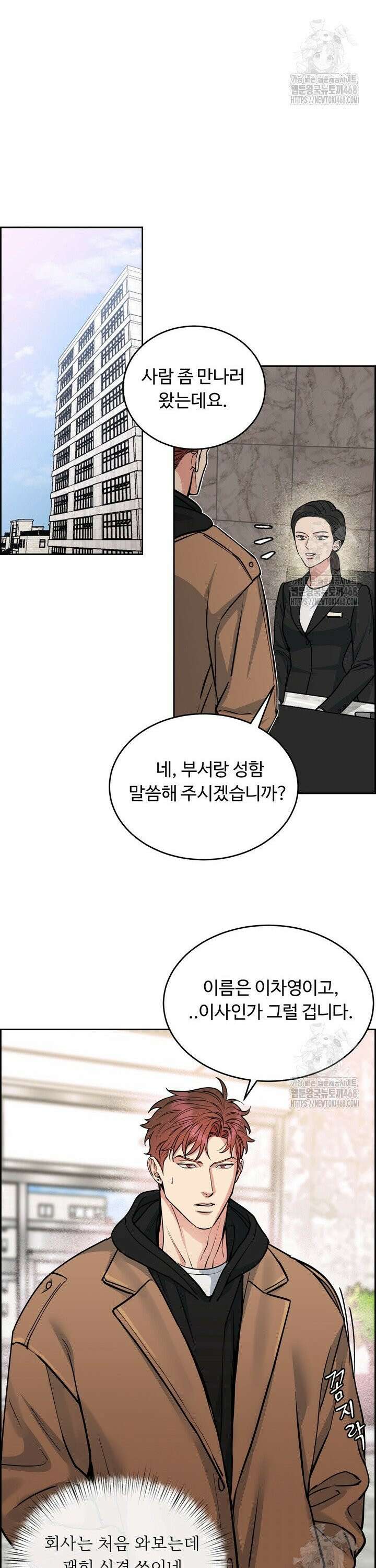 개와 새 48화 7