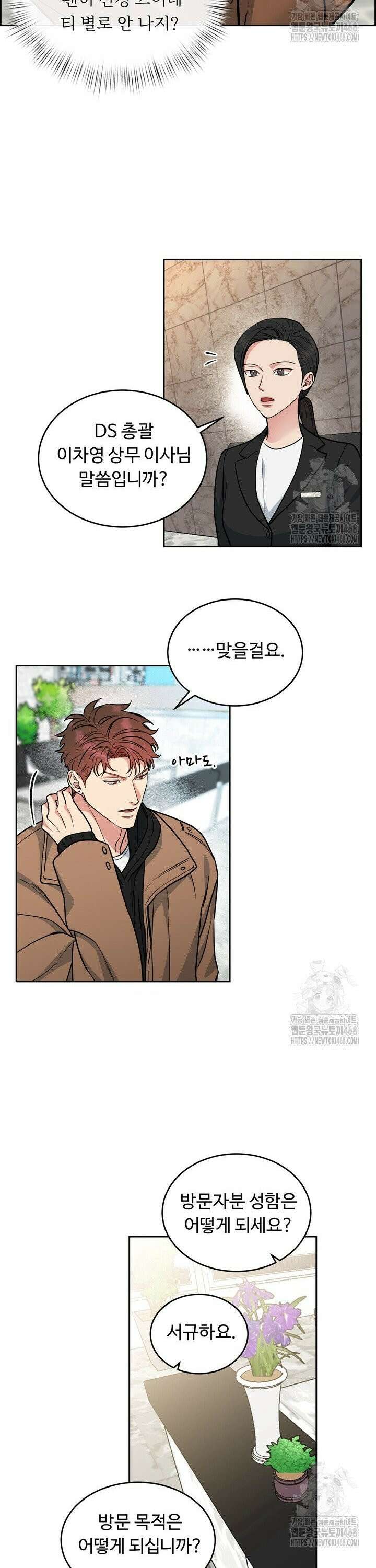 개와 새 48화 8