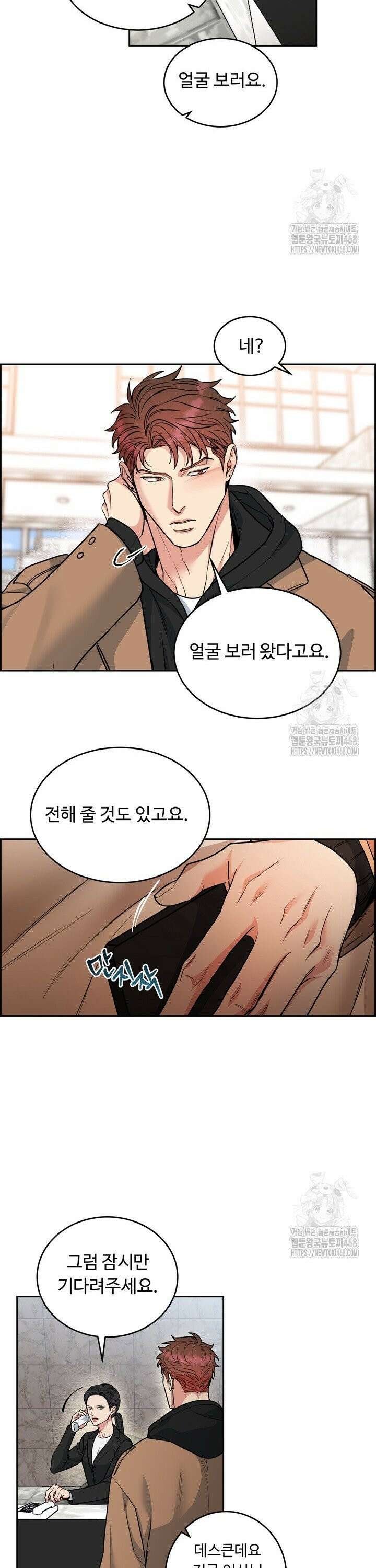 개와 새 48화 9