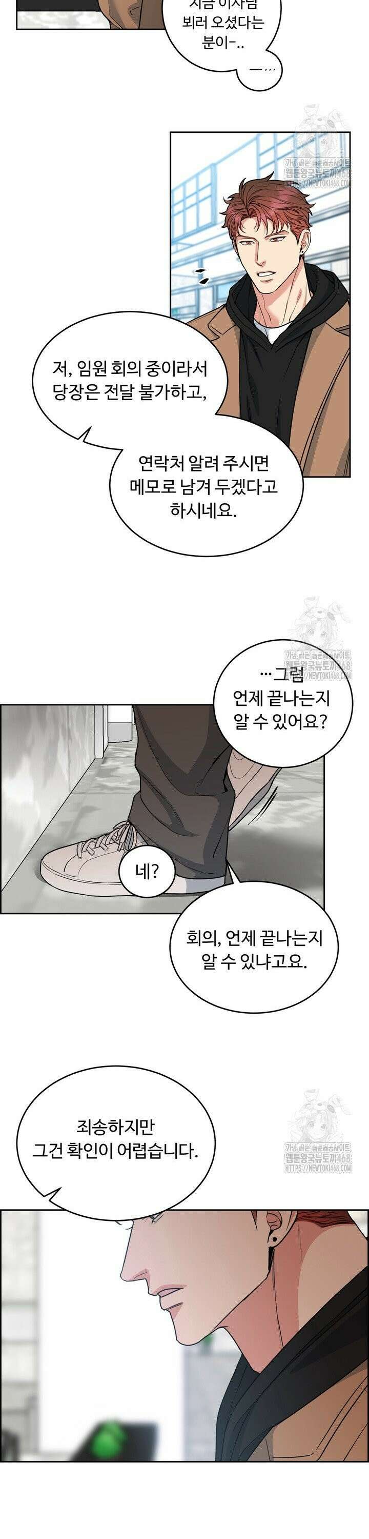개와 새 48화 10