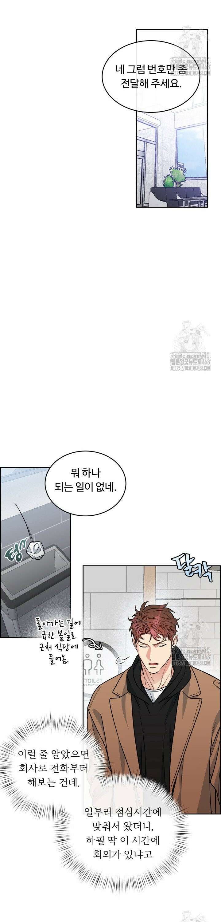 개와 새 48화 11