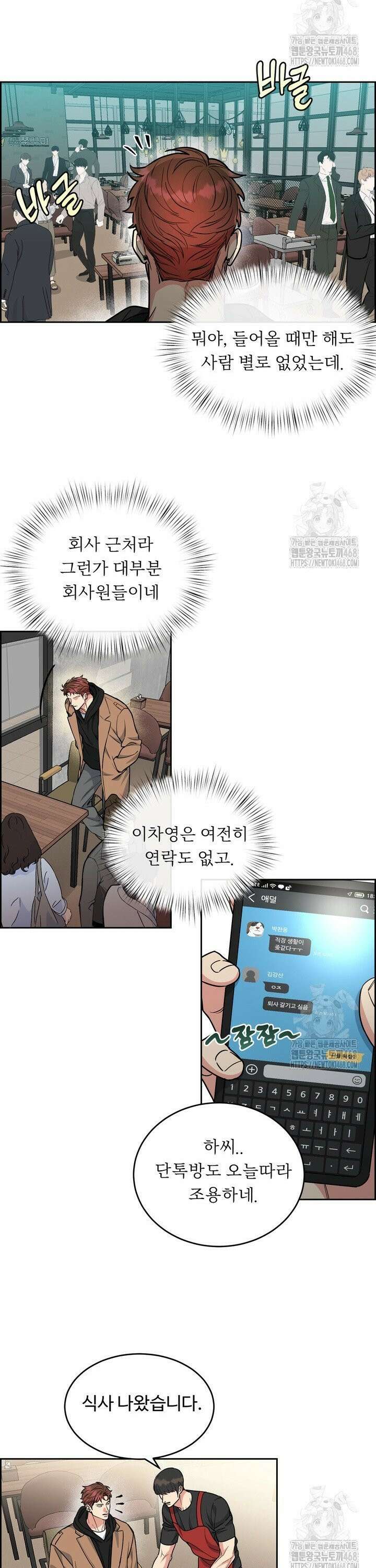 개와 새 48화 12