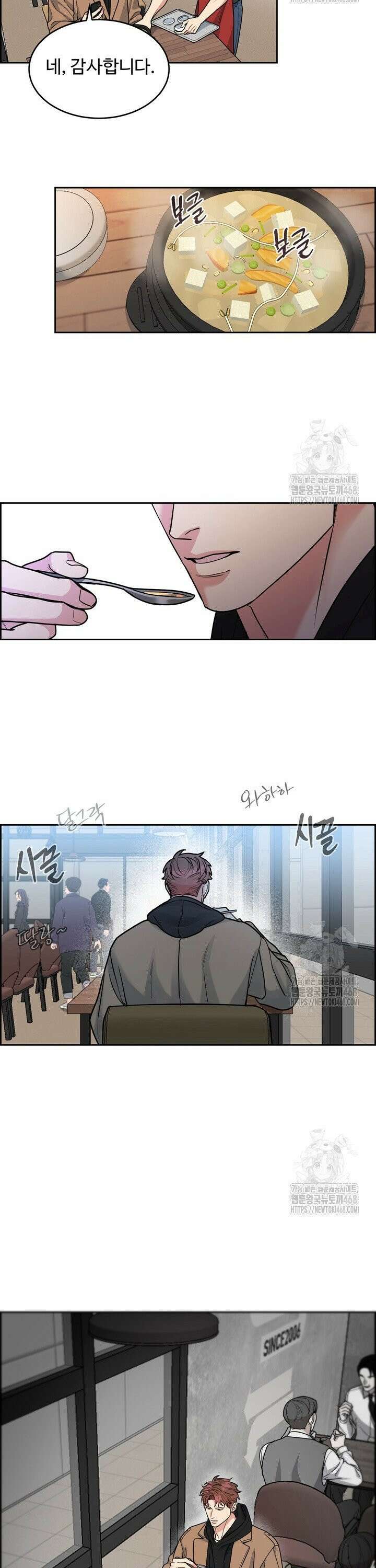 개와 새 48화 13