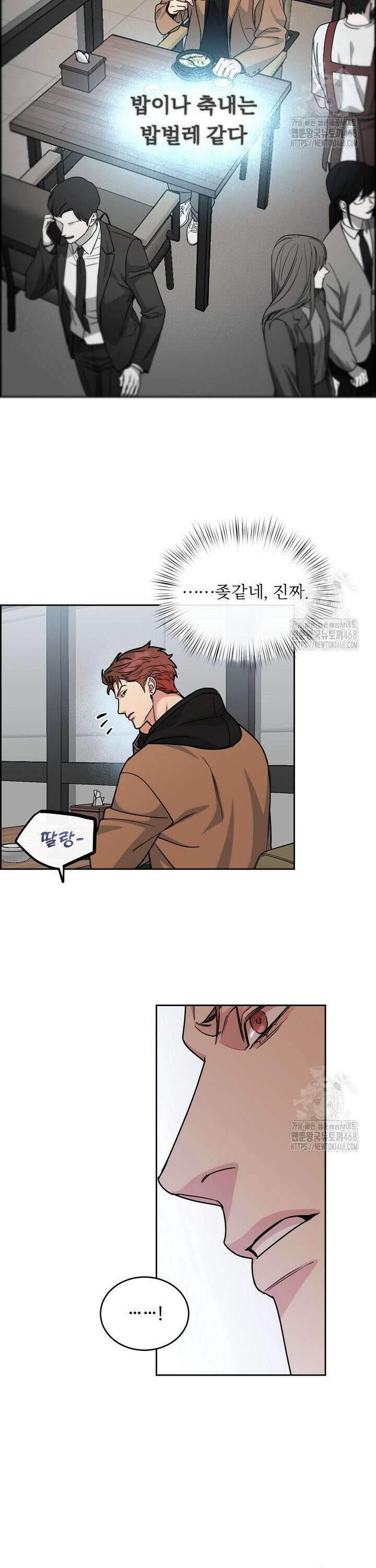 개와 새 48화 14