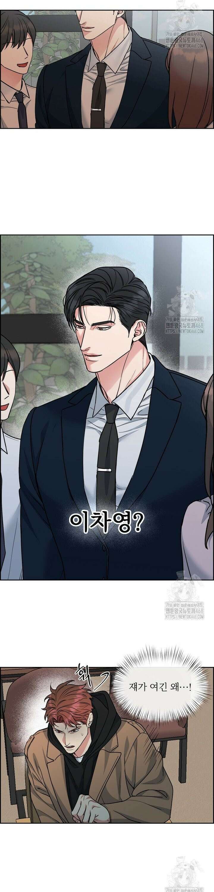 개와 새 48화 15