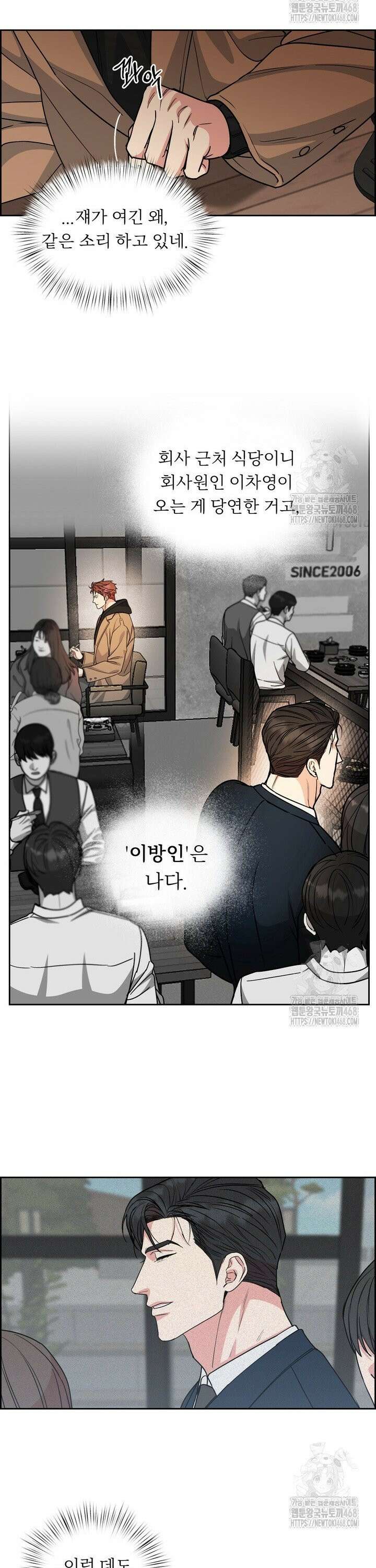 개와 새 48화 16