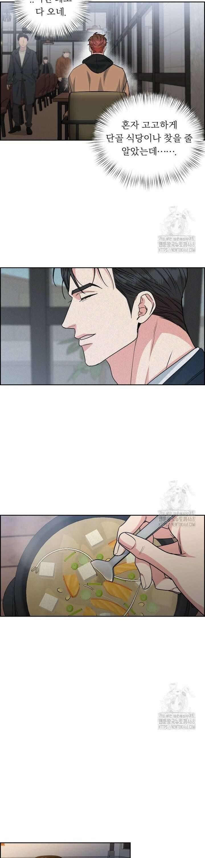개와 새 48화 17