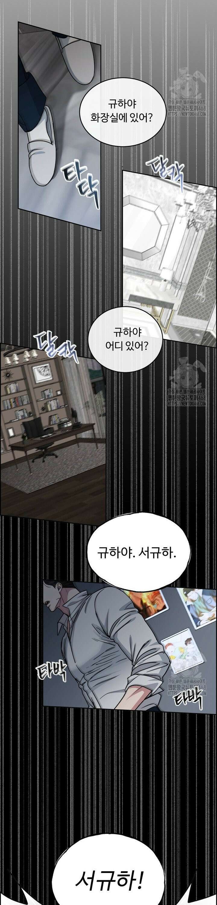 개와 새 48화 20