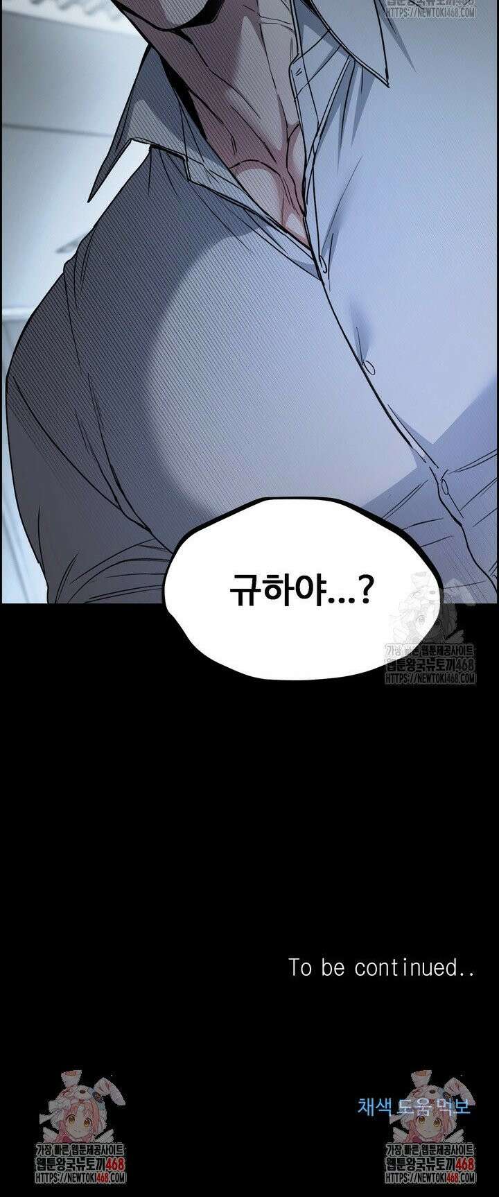 개와 새 48화 23