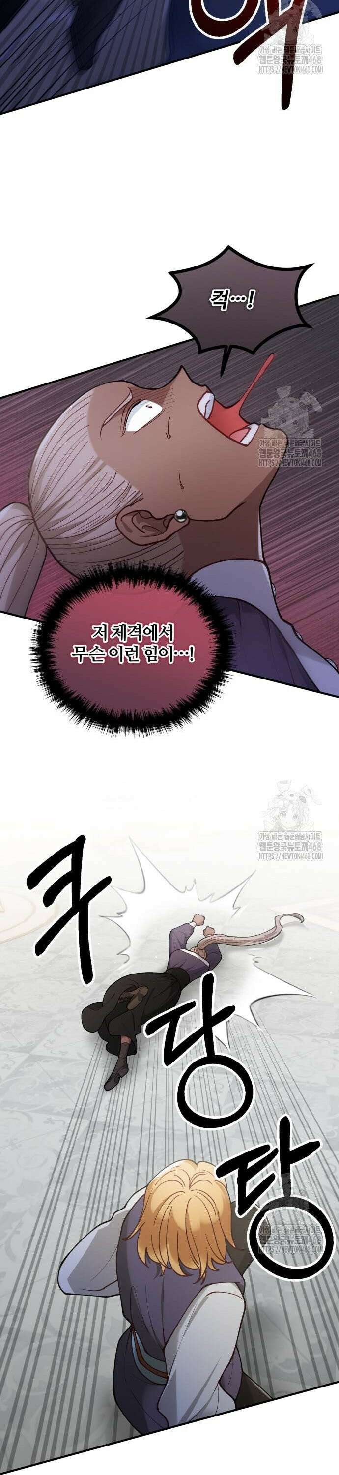 꽃이 삼킨 짐승 77화 3