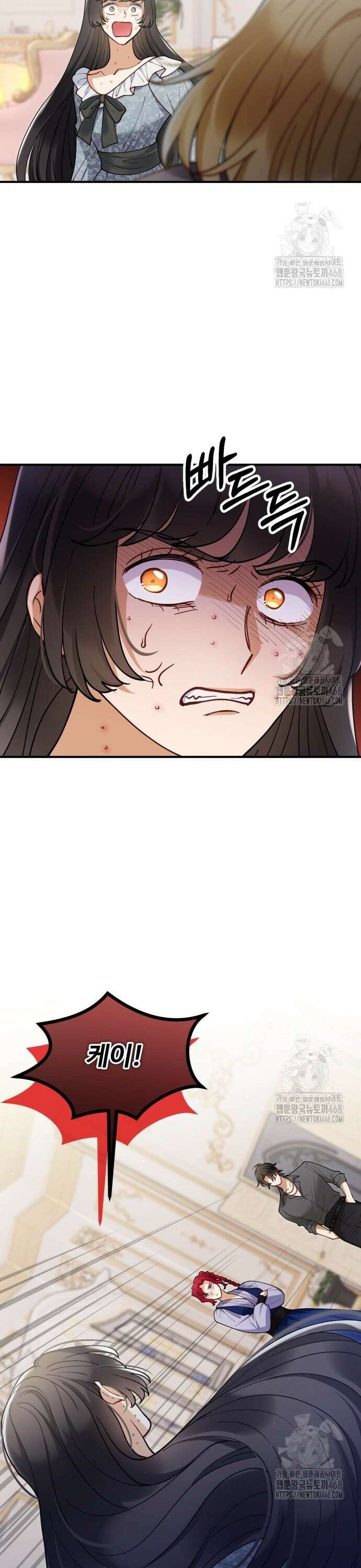 꽃이 삼킨 짐승 77화 5
