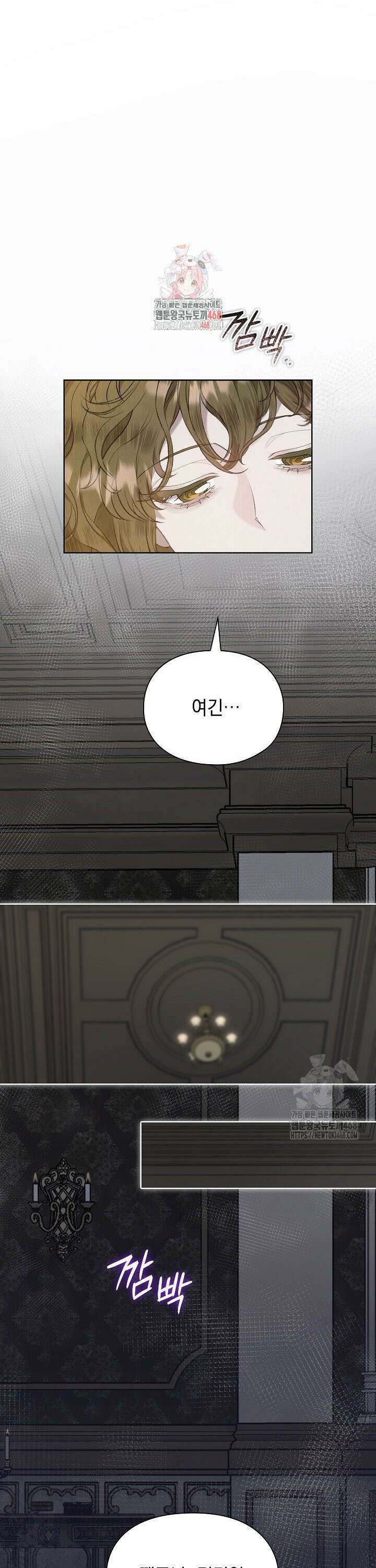 엑스트라는 가짜가 되기로 했다 22화 1