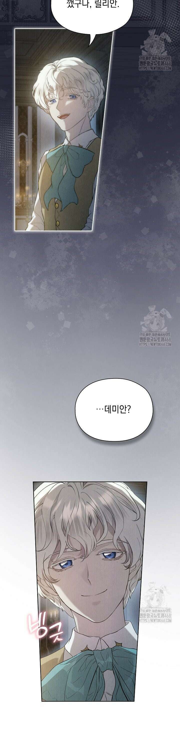 엑스트라는 가짜가 되기로 했다 22화 2
