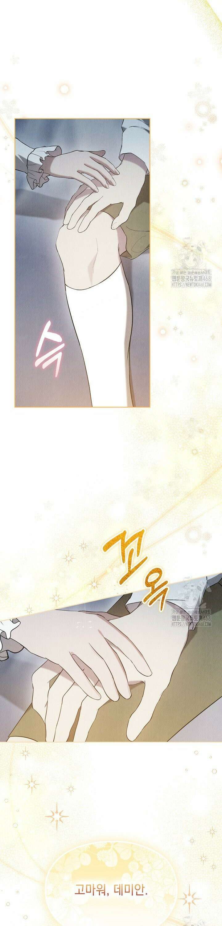 엑스트라는 가짜가 되기로 했다 22화 13