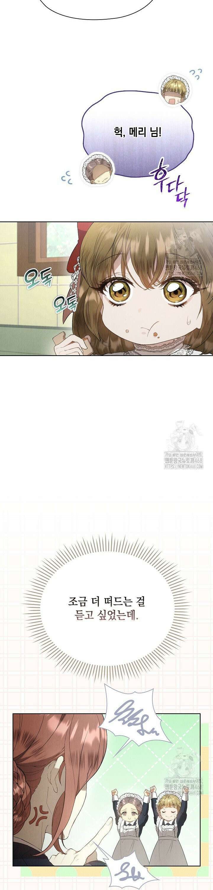 엑스트라는 가짜가 되기로 했다 22화 23