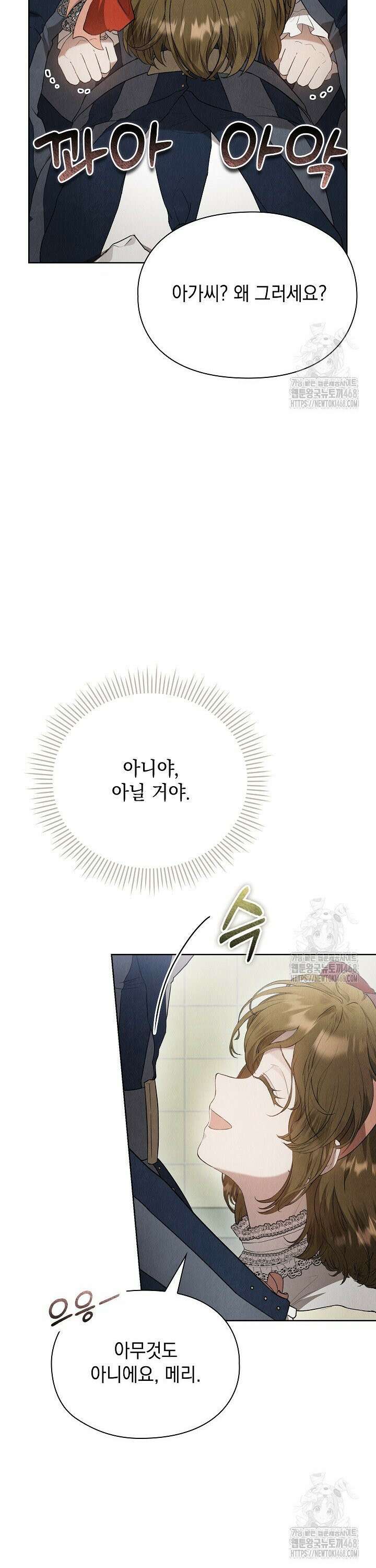 엑스트라는 가짜가 되기로 했다 22화 34