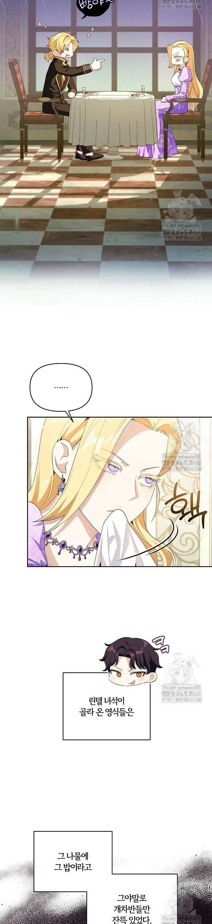 악녀는 오늘도 남주들이 귀찮습니다 9화 2