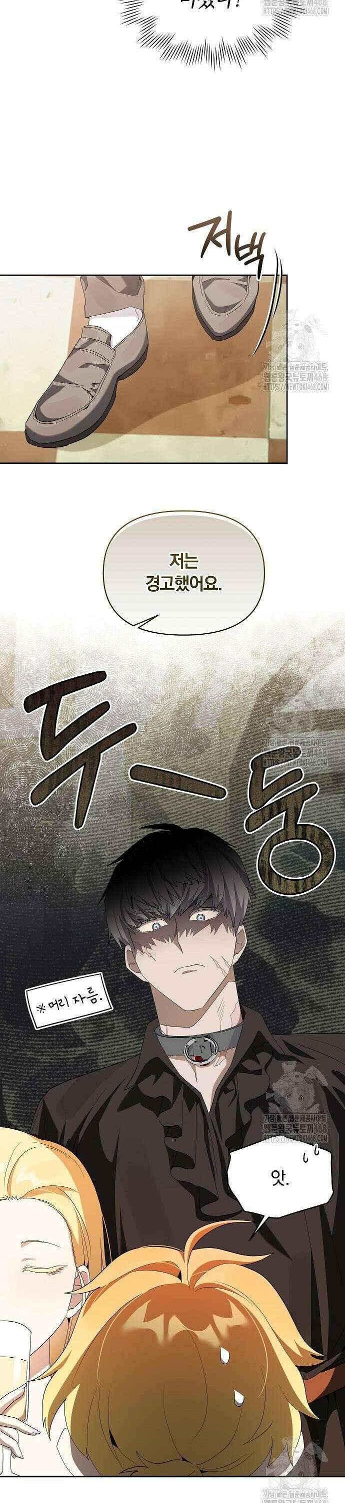 악녀는 오늘도 남주들이 귀찮습니다 9화 7