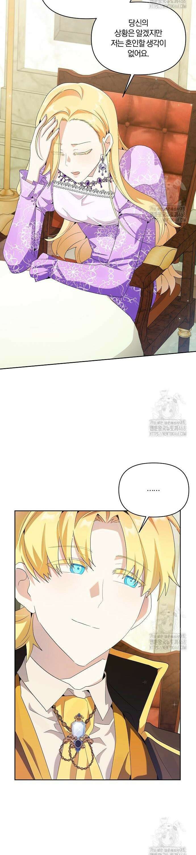 악녀는 오늘도 남주들이 귀찮습니다 9화 9