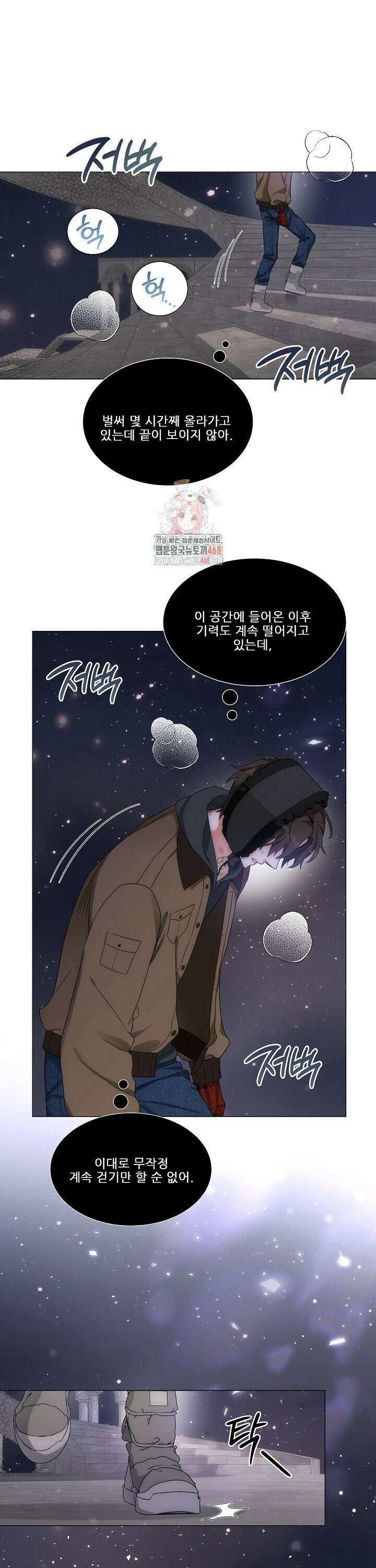 만종 6화 1