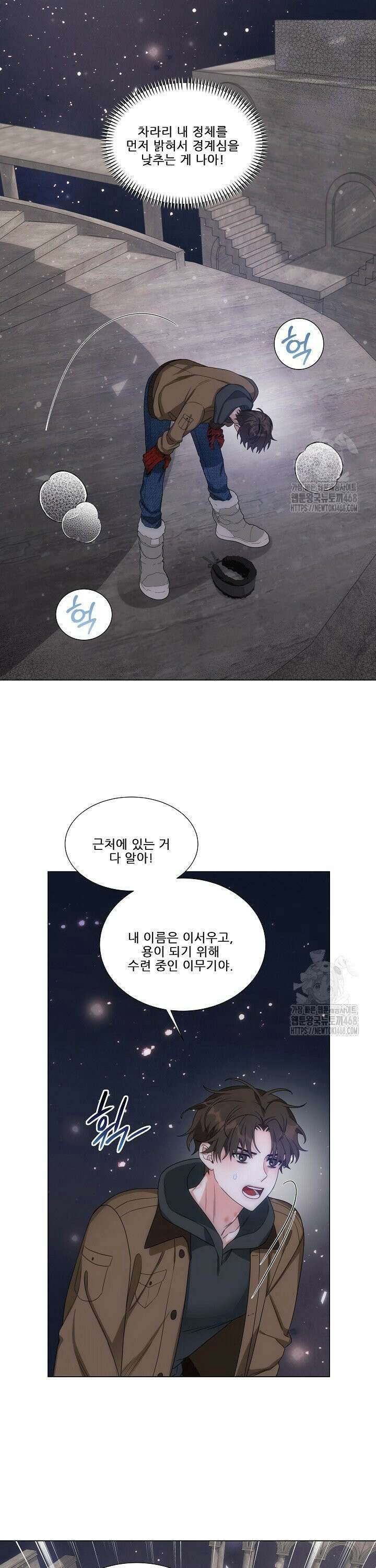 만종 6화 2