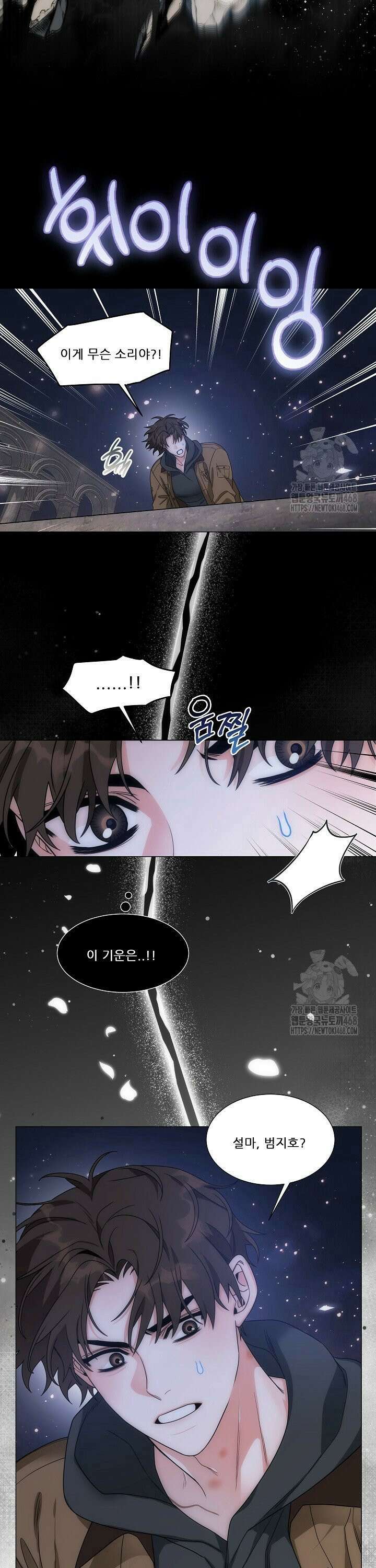 만종 6화 7