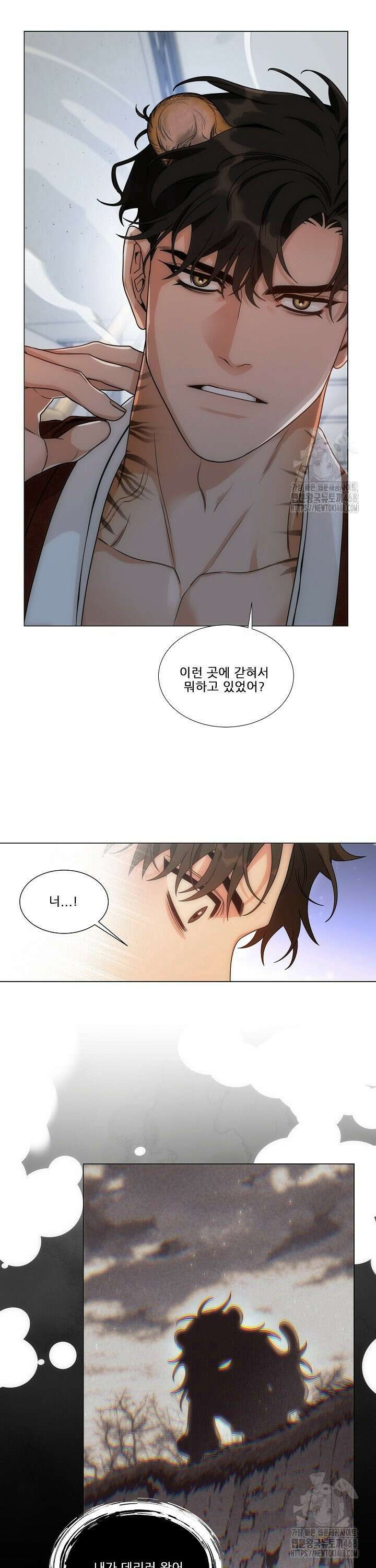 만종 6화 9