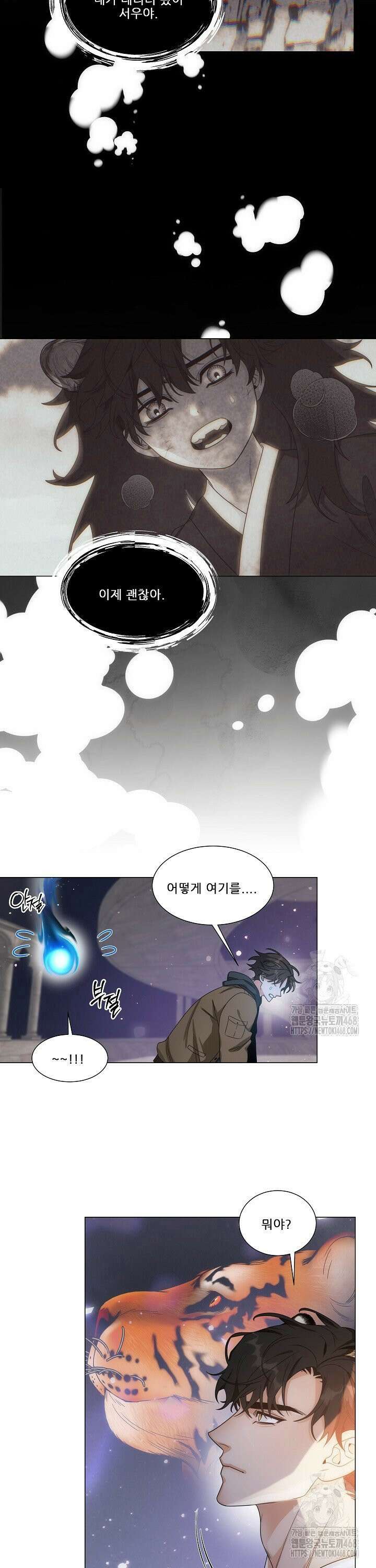 만종 6화 10