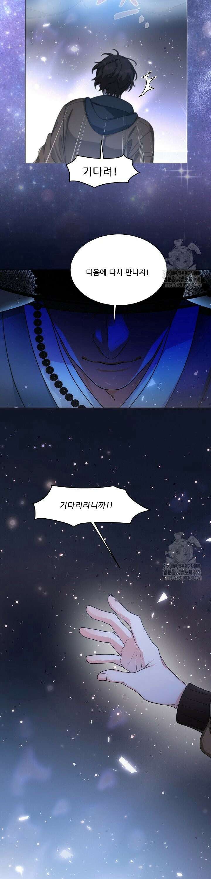 만종 6화 12