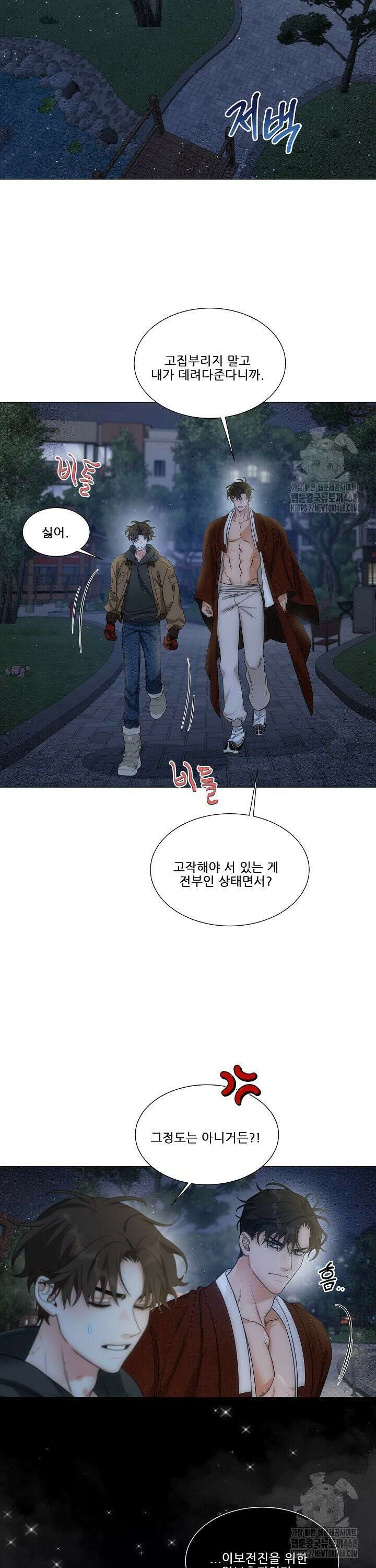 만종 6화 14