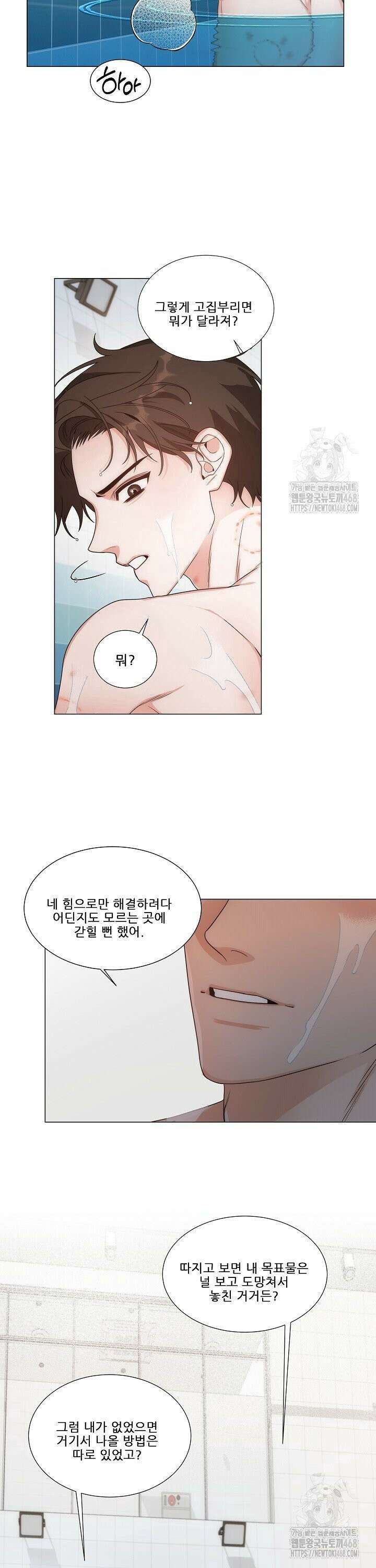 만종 6화 23