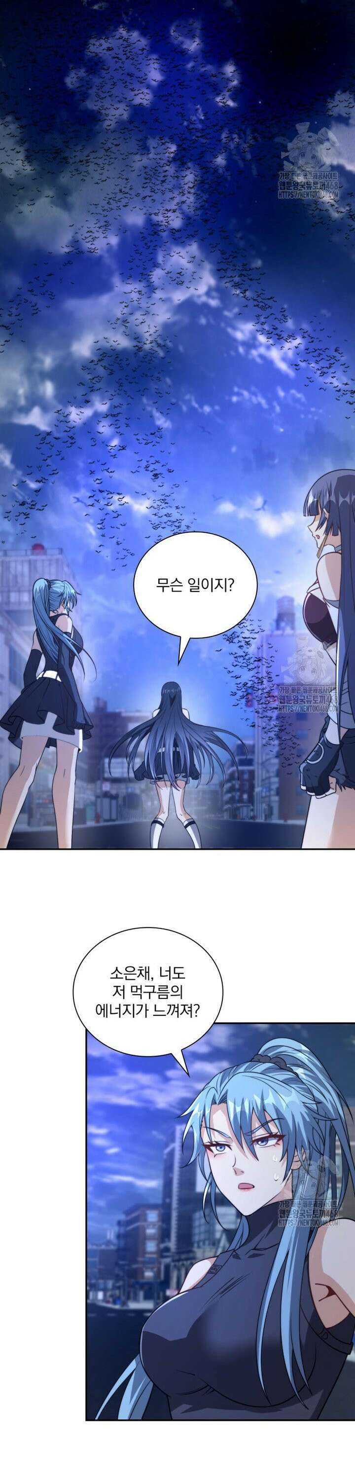 회귀 보상은 최강 무도 시스템 24화 5