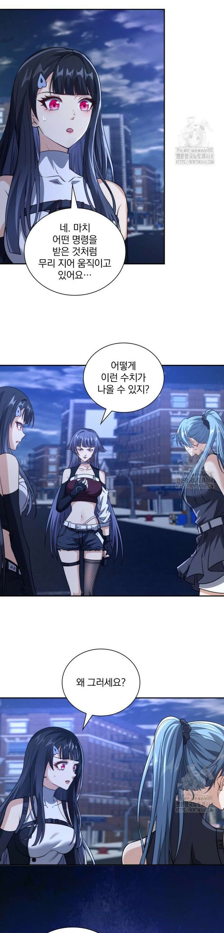 회귀 보상은 최강 무도 시스템 24화 6