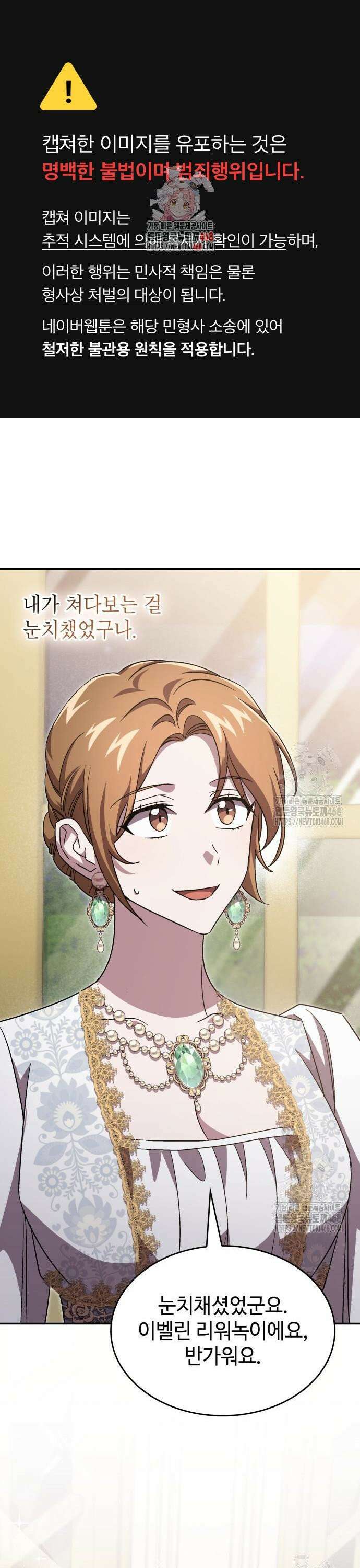 목표는 위자료입니다 19화 1