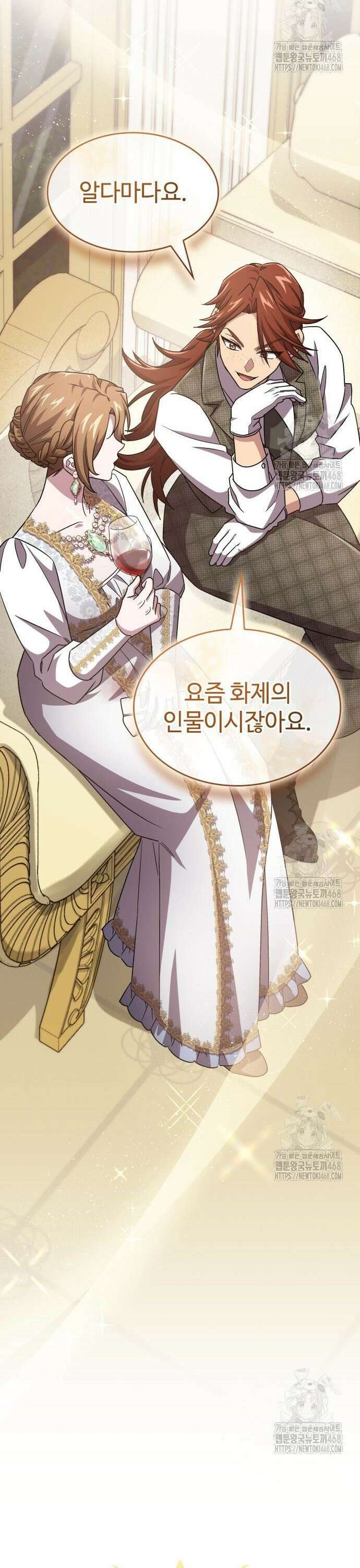 목표는 위자료입니다 19화 2
