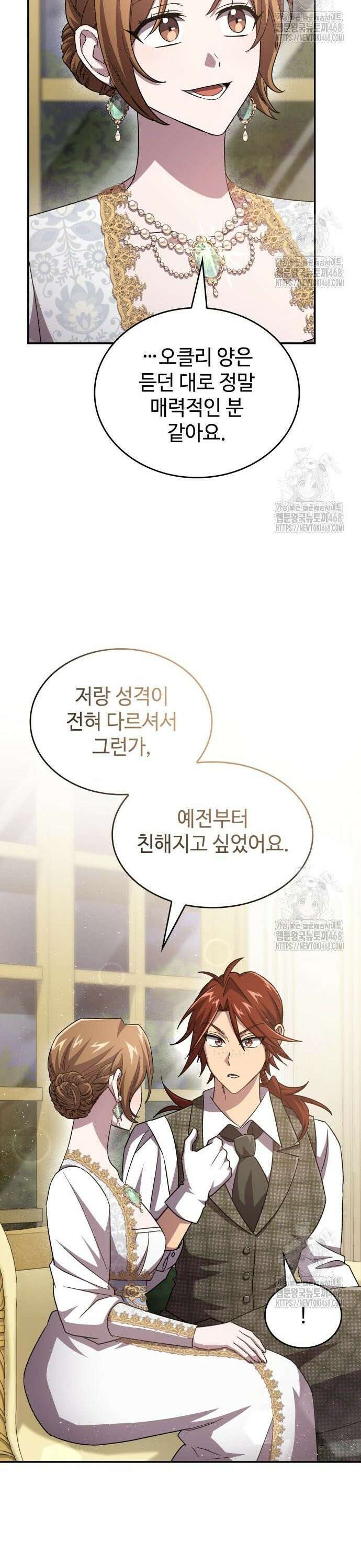 목표는 위자료입니다 19화 4