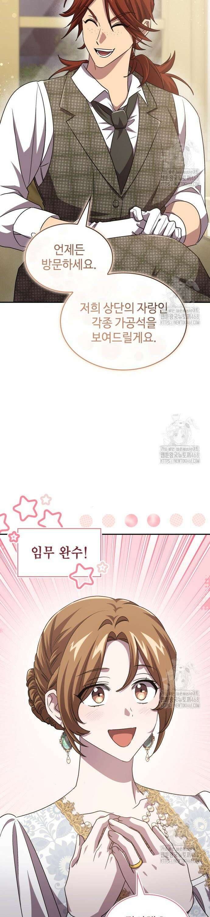 목표는 위자료입니다 19화 9