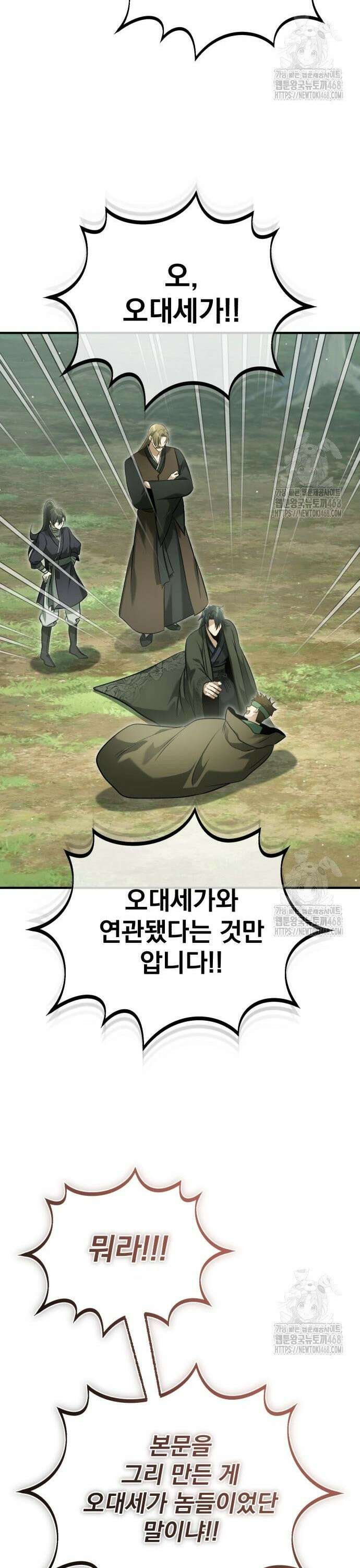 회귀자의 은퇴 라이프 66화: 강중지강 7