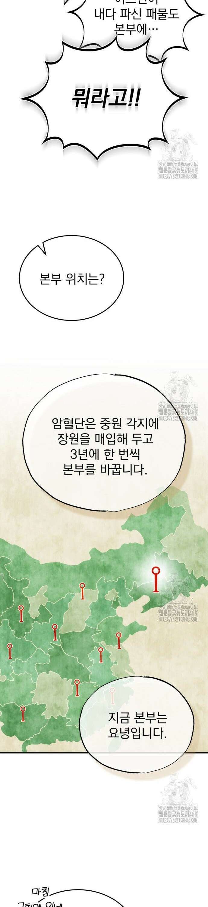 회귀자의 은퇴 라이프 66화: 강중지강 9