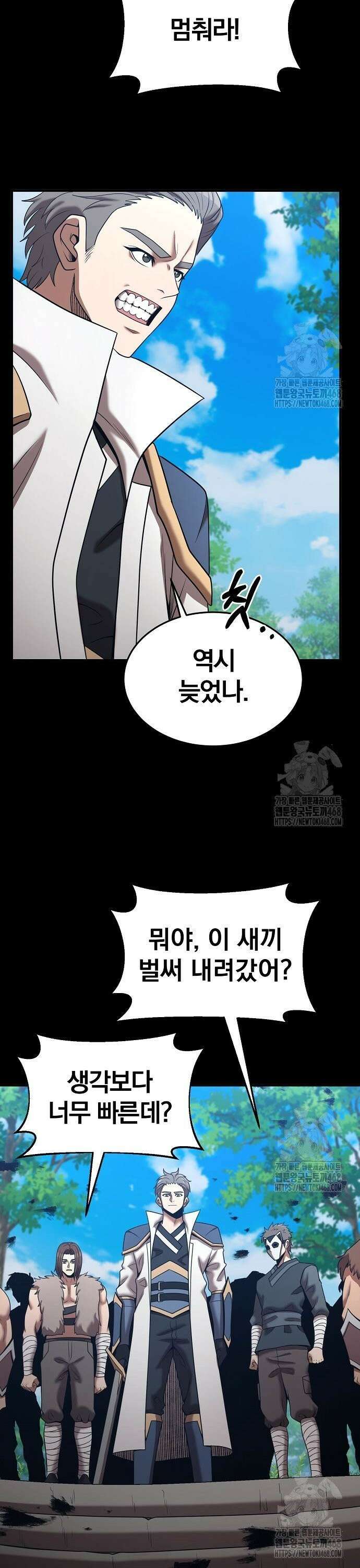 위대한 가문의 검술 천재가 되었다 157화 5