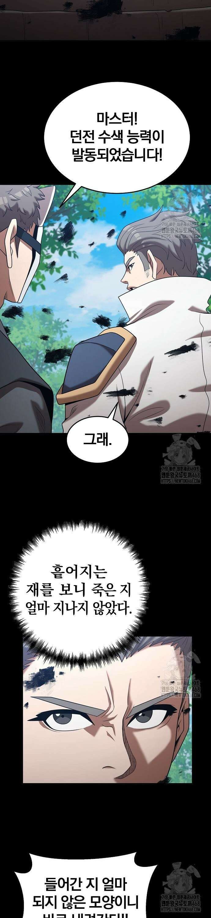 위대한 가문의 검술 천재가 되었다 157화 6