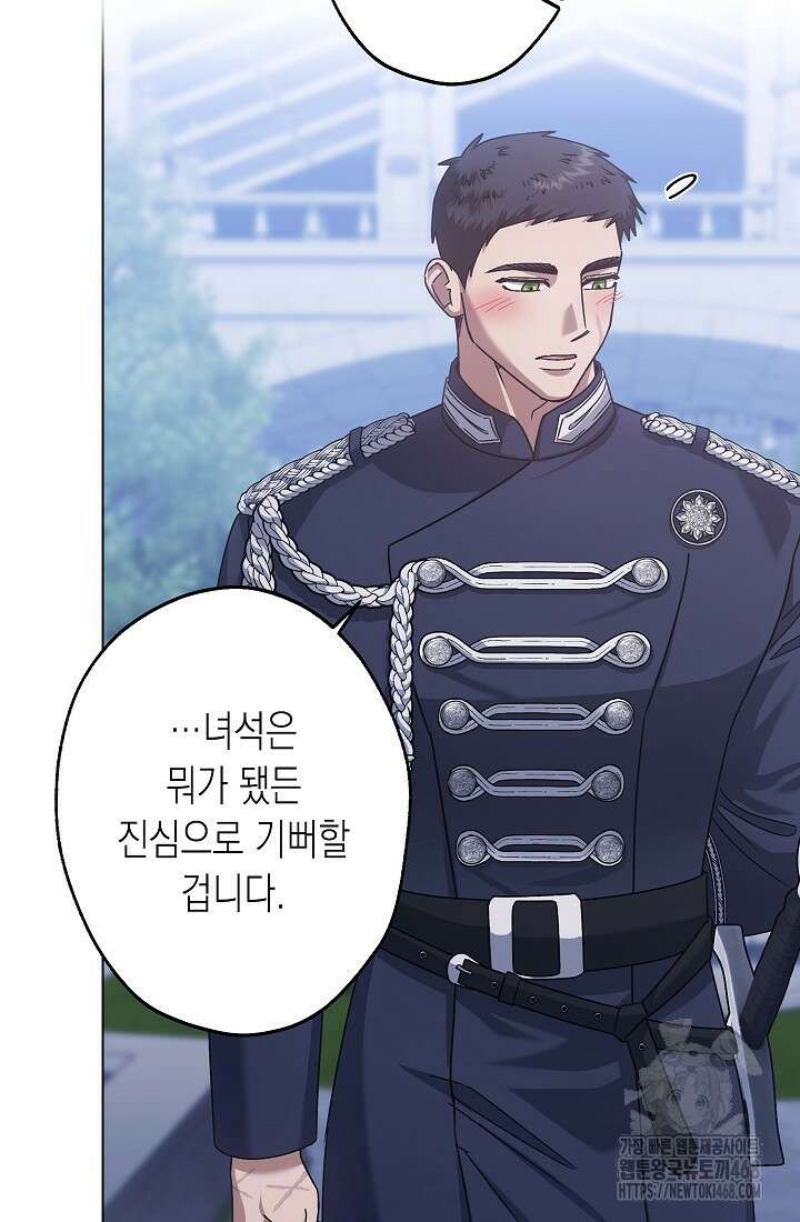 피폐 역하렘 남주들의 막내 처제가 되었다 30화 6