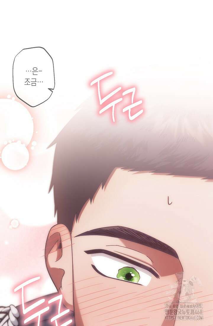 피폐 역하렘 남주들의 막내 처제가 되었다 30화 15