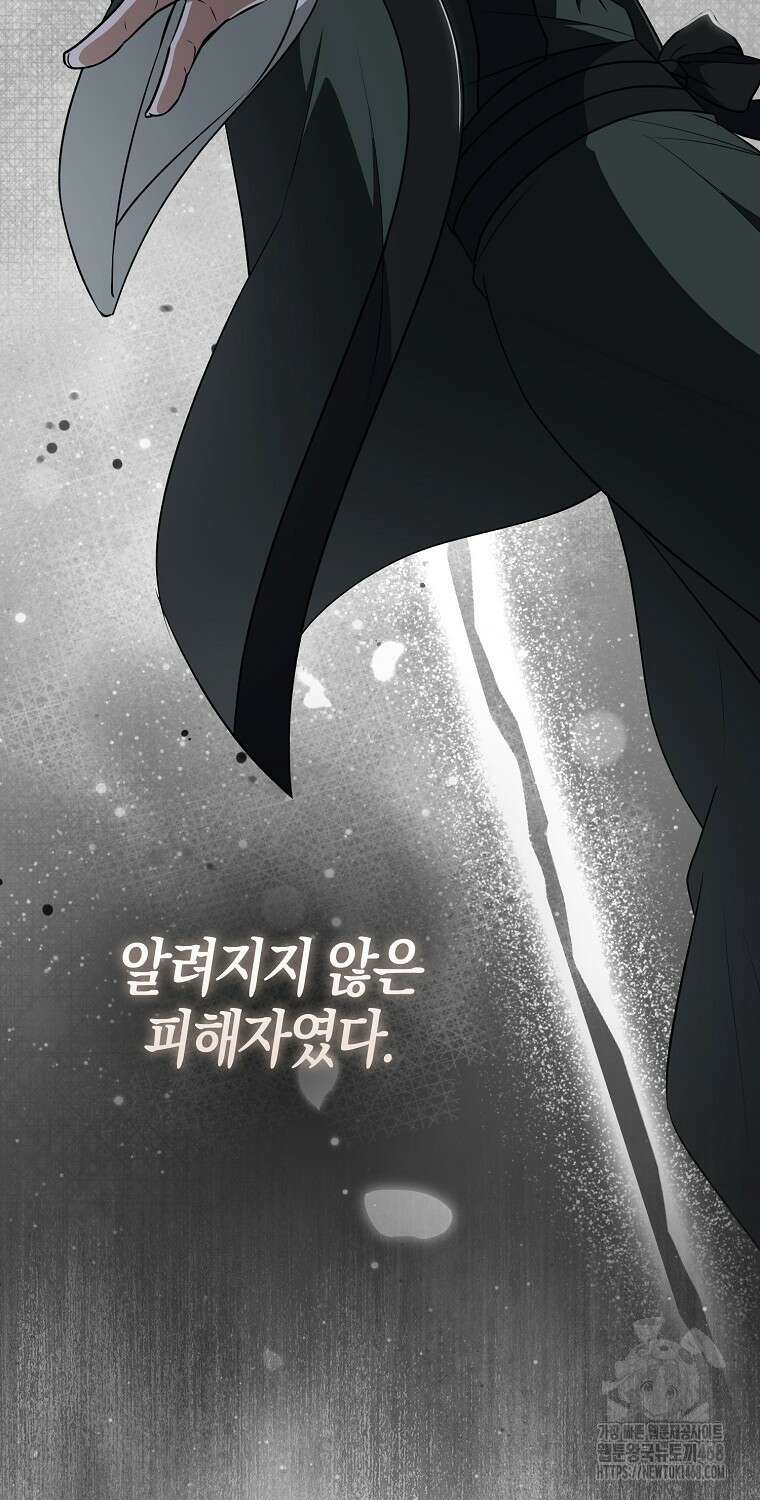 화산파 막내제자가 되었다 45화 10