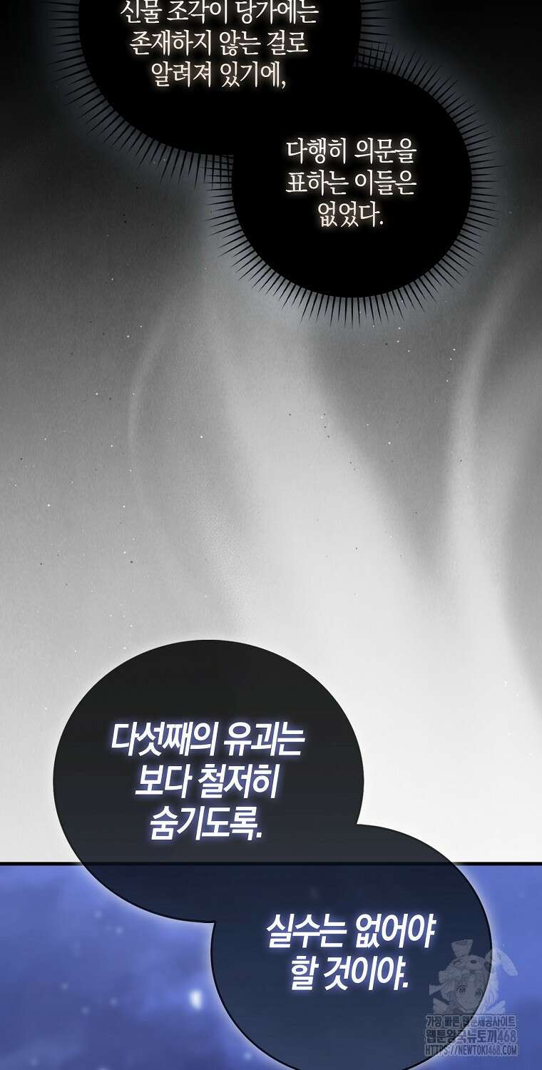 화산파 막내제자가 되었다 45화 12