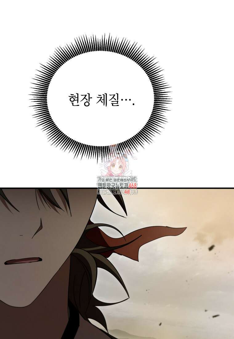 무당기협 144화 1