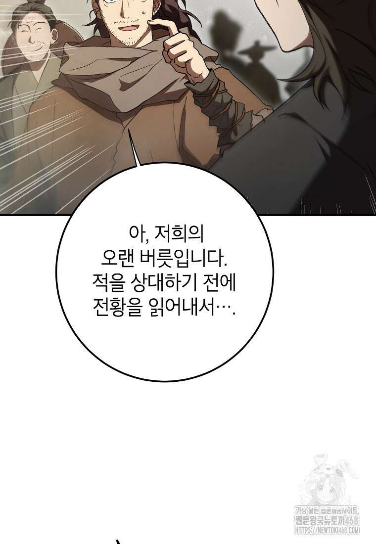 무당기협 144화 6