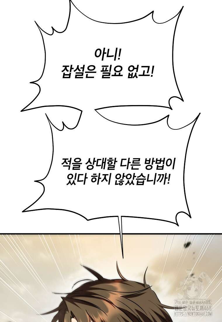 무당기협 144화 7
