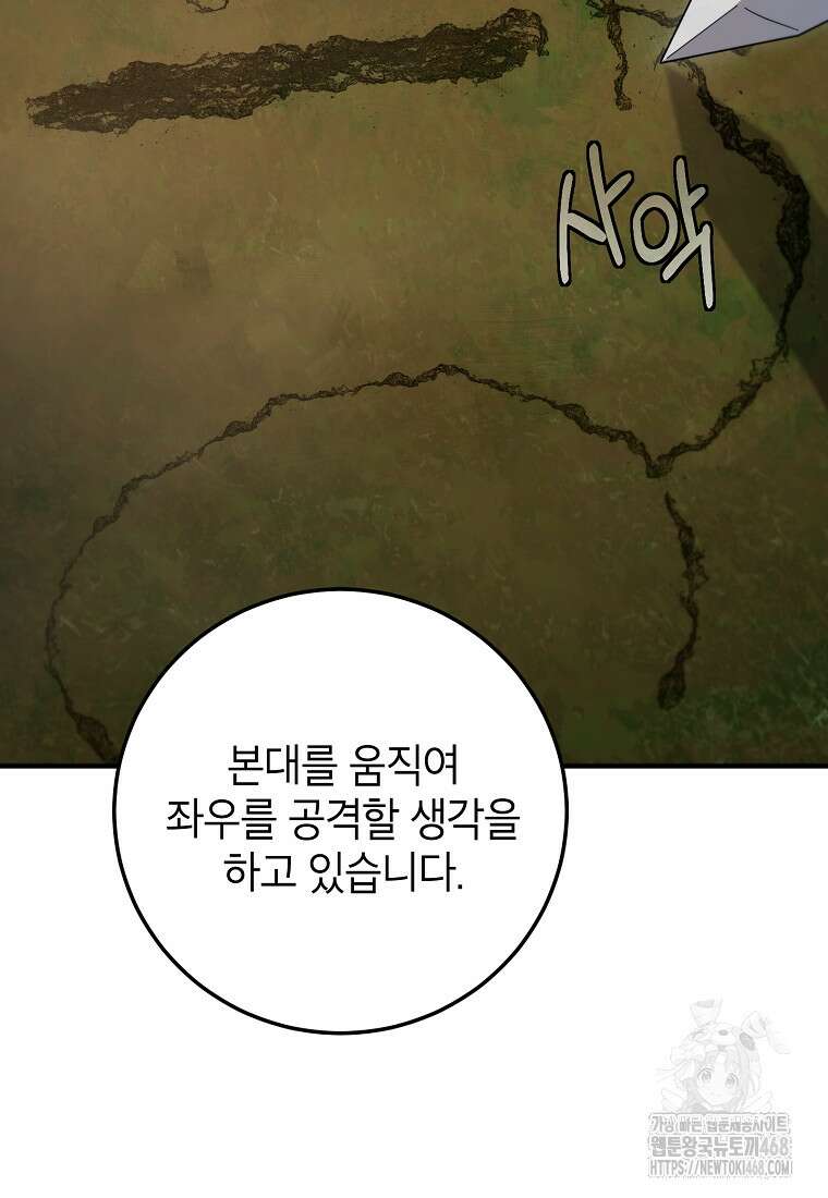 무당기협 144화 12