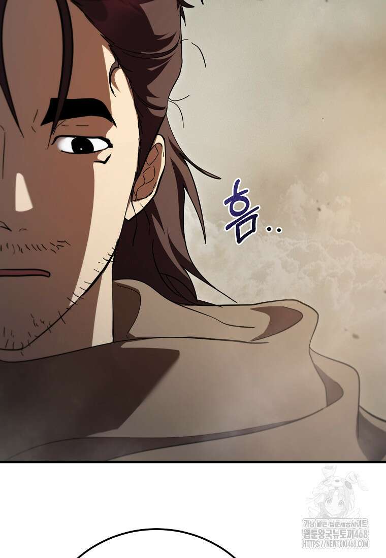 무당기협 144화 14